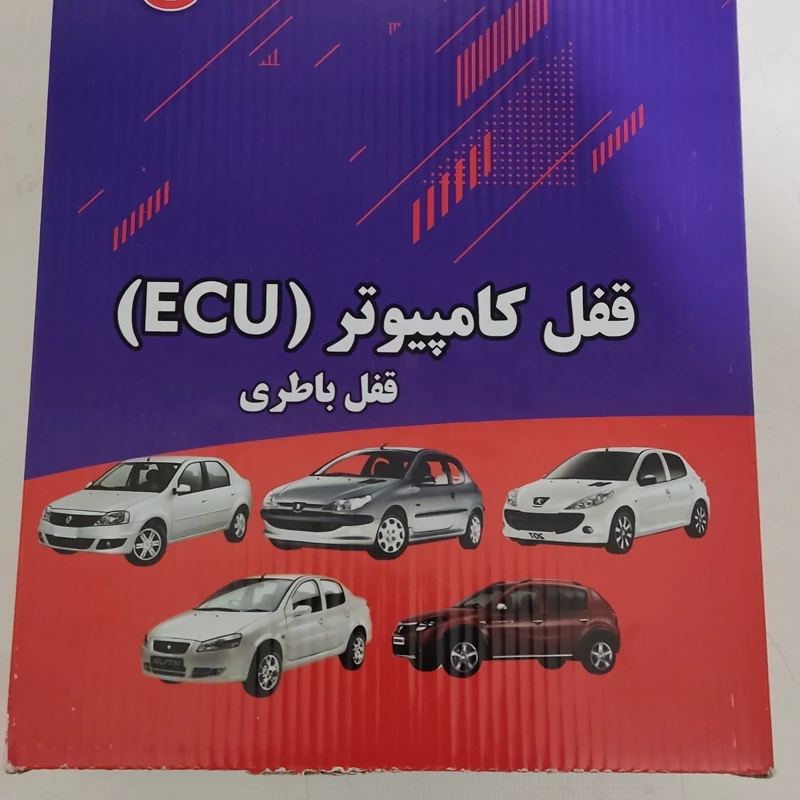 قفل کامپیوتر رانا ضد سرقت باتری ecu رانا پلاس ای سی یو