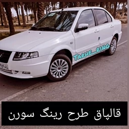 قالپاق اسپرت سورن پلاس و سورن معمولی سایز رینگ و لاستیک فابریک چرخ ماشین مدل رینگی رنگ نقره ای طرح پره ای