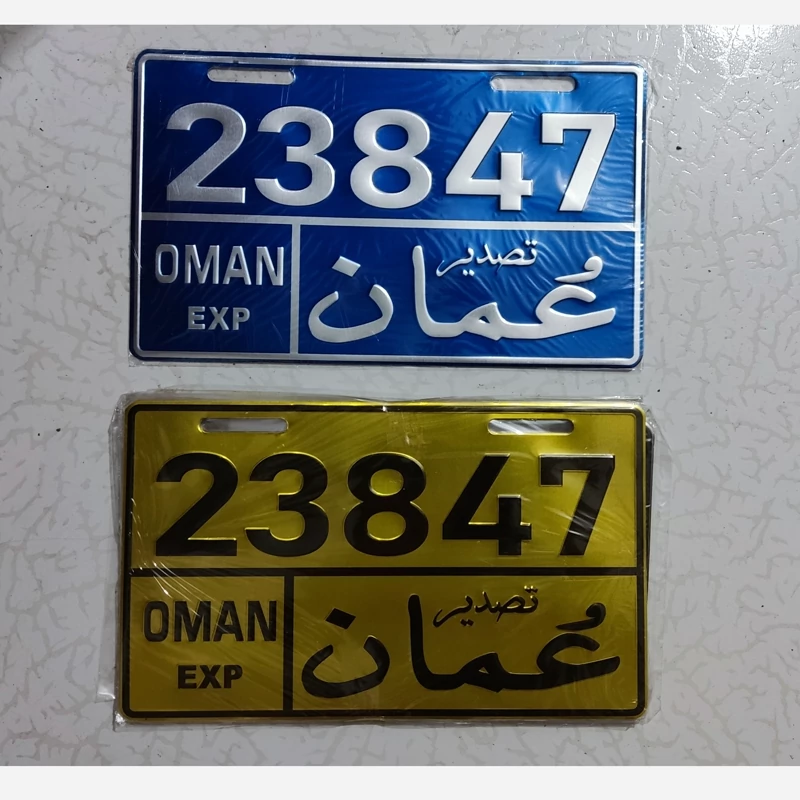 پلاک عمان مناسب ماشین و موتور oman