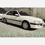 قالپاق رینگ پژو پارس سایز 15 مدل اسپرت رینگی - نمای کلی