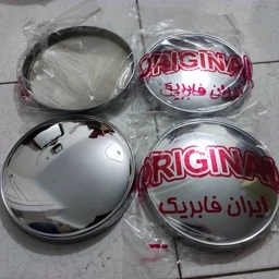 قالپاق سکه ای پیکان مناسب وسط رینگ لاستیک چرخ ماشین مدل رینگ مشهد وانت مشهدی