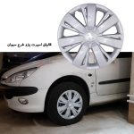 قالپاق چرخ ابویی سایز 14 اینچ مدل سیوان مناسب برای پژو 206 مجموعه 4عددی