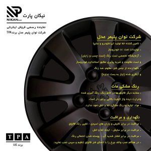 قالپاق چرخ تی پی ای مدل SL-B01 سایز 14 اینچ مناسب برای پژو SLX