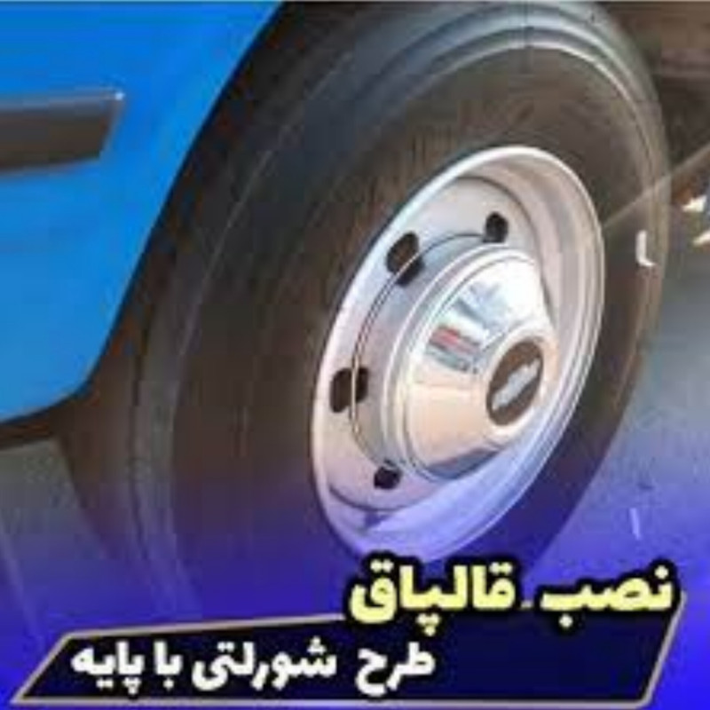 قالپاق خودرو مدل استیل کد شولتی دوبل سایز 17.5 اینچ مناسب برای نیسان زامیاد بسته 4 عددی