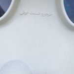 قالپاق خودرو ابویی کد prs13 سایز 14 اینچ مناسب برای پژو پارس