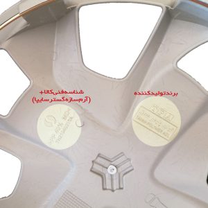 قالپاق چرخ تی پی ای مدل ساینایی کد TPA-PS04 سایز 13 اینچ مناسب برای پراید بسته 4 عددی